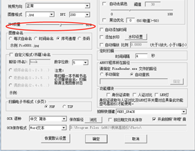 How to change the size of the captured images with a Fenglin high-speed camera?