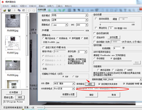 How to change the file storage path of Fenglin high-speed camera?