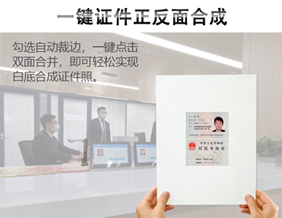 How to Copy ID Card with Fenglin High Speed Camera