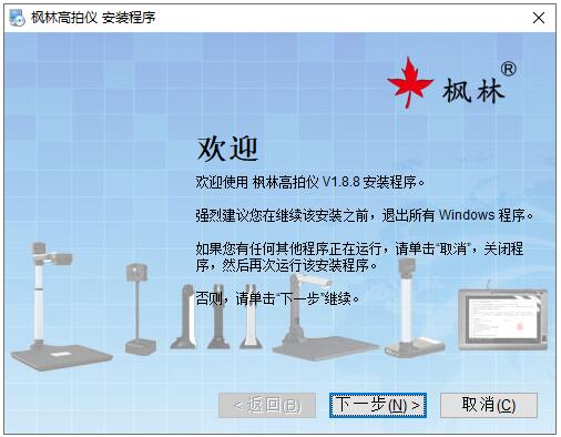 软件安装界面.jpg