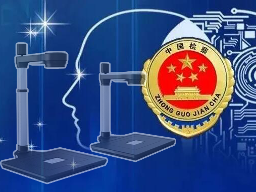 Fenglin High-Resolution Imaging System - Digital Solution for Public Security, Judiciary, Prosecutio