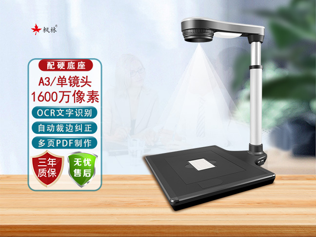 From the perspective of the education industry, the application diversity of Fenglin high-speed scan