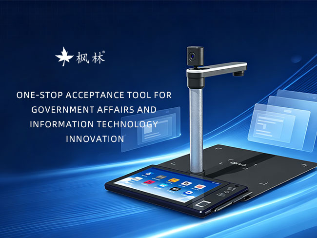 One-stop acceptance tool for government affairs and information technology innovationFenglin FL3100-